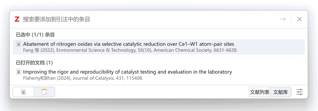 未搜索关键词的引文对话框
