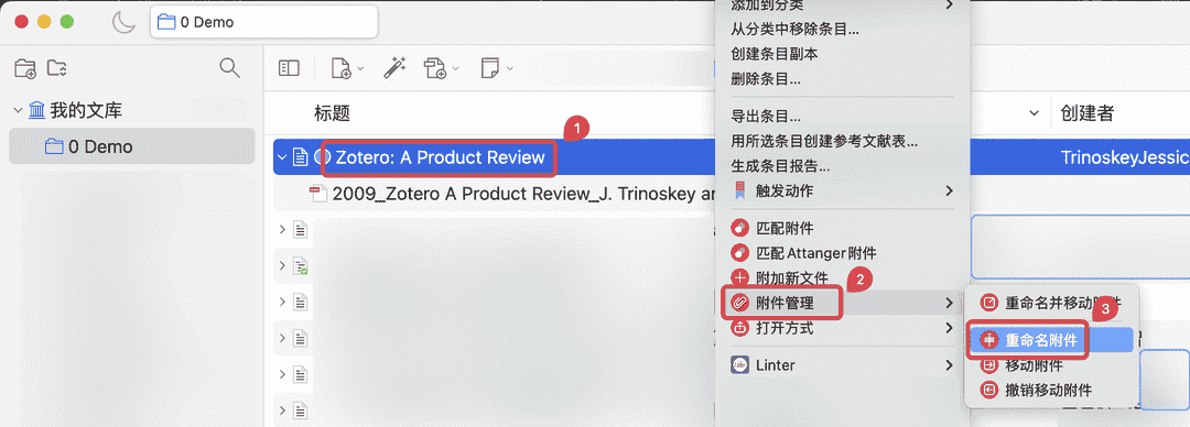Zotero Attanger 重命名附件